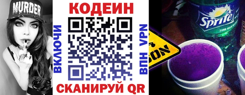 Кодеиновый сироп Lean напиток Lean (лин)  Мончегорск 