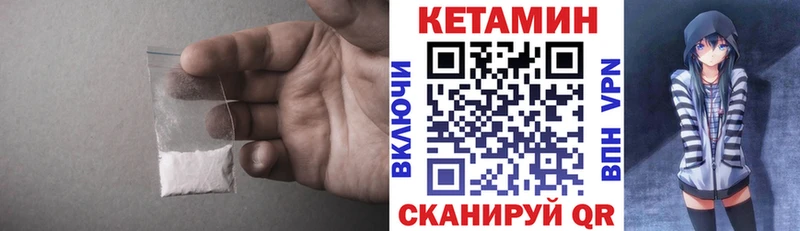 Кетамин VHQ  Мончегорск 