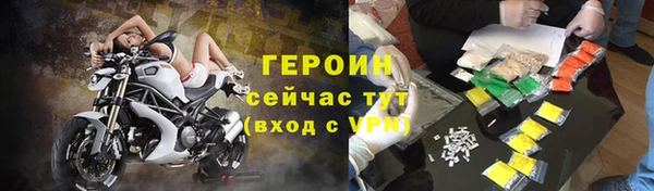 героин Сясьстрой