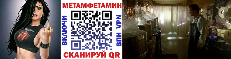 Метамфетамин пудра  Мончегорск 